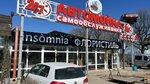 Astra (ulitsa Generala Trosheva, 17/1), flower shop