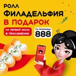 SushiSet (Mikhaila Dudina Street, 12), food and lunch delivery