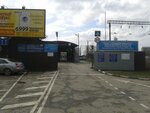 Tekhosmotr Ip Yeremin O. A. (Novorossijskaya Street, 5/1) ، محطة فحص المركبات