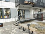 КруаСам (9 Yanvarya Street, 68к1), coffee shop