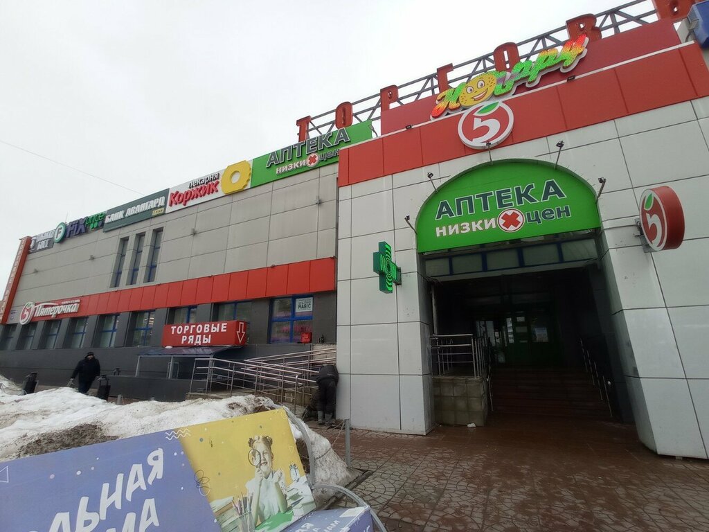 Clothing store Смешные цены, Tver, photo
