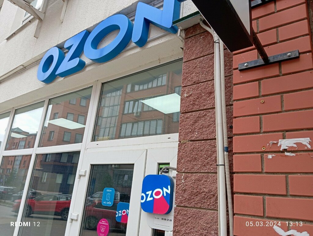 Пункт выдачи Amd, Минск, фото