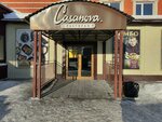 Casanova (ул. Малахова, 86Б, Барнаул), ресторан в Барнауле