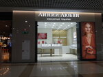 Linii Lubvi (3 July street, 25), jewelry store