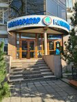 Geliodent (Sovetskiy Avenue, 16) ، عيادات الأسنان