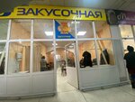 Закусочная (ulitsa Baltakhinova, 9) ، مقهى