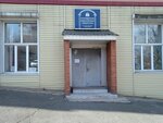Российское Библейское общество Владивостокское отделение (Алеутская ул., 61, Владивосток), религиозное объединение во Владивостоке