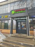 Magazin Nagatino (Klenovy Boulevard, 12) ، محل بقالة