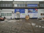 Уралэнерго (ул. Маяковского, 11Б), магазин электротоваров в Ижевске