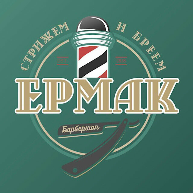 Ермак