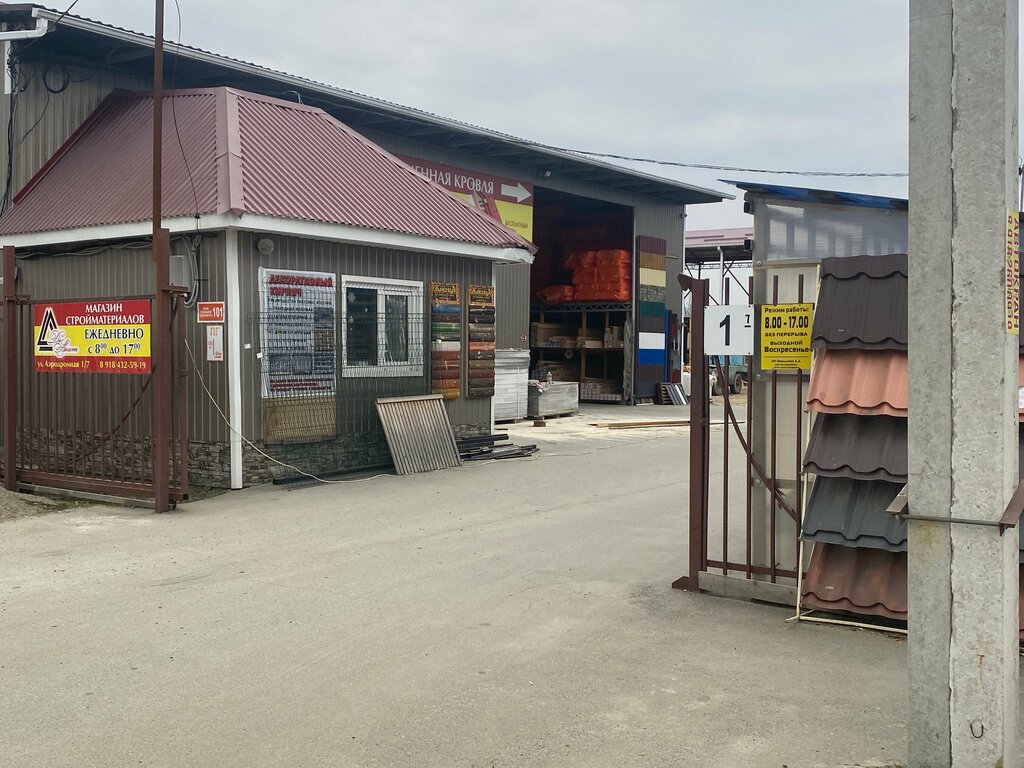 Tienda de construcción ДеАнит, , foto