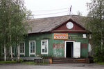 Клондайк (selo Turukhansk, Pionerskaya ulitsa, 41/1), tienda de productos