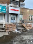Хороший (Semafornaya Street, 21) ، محل بقالة