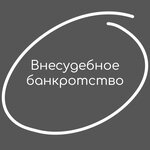 ВашЪ Присяжный попечитель (Вокзальная ул., 3, Раменское), юридические услуги в Раменском