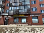 Вейп-Чай (Zapadniy Administrative District, Solntsevo District, Rodnikovaya ulitsa, 9Ак5), vape shop