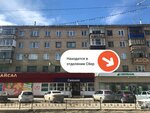 PrintBox (Lenina Street, 17), printing services