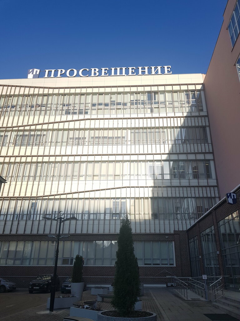Publishing house Izdatelstvo Prosveshcheniye, Moscow, photo