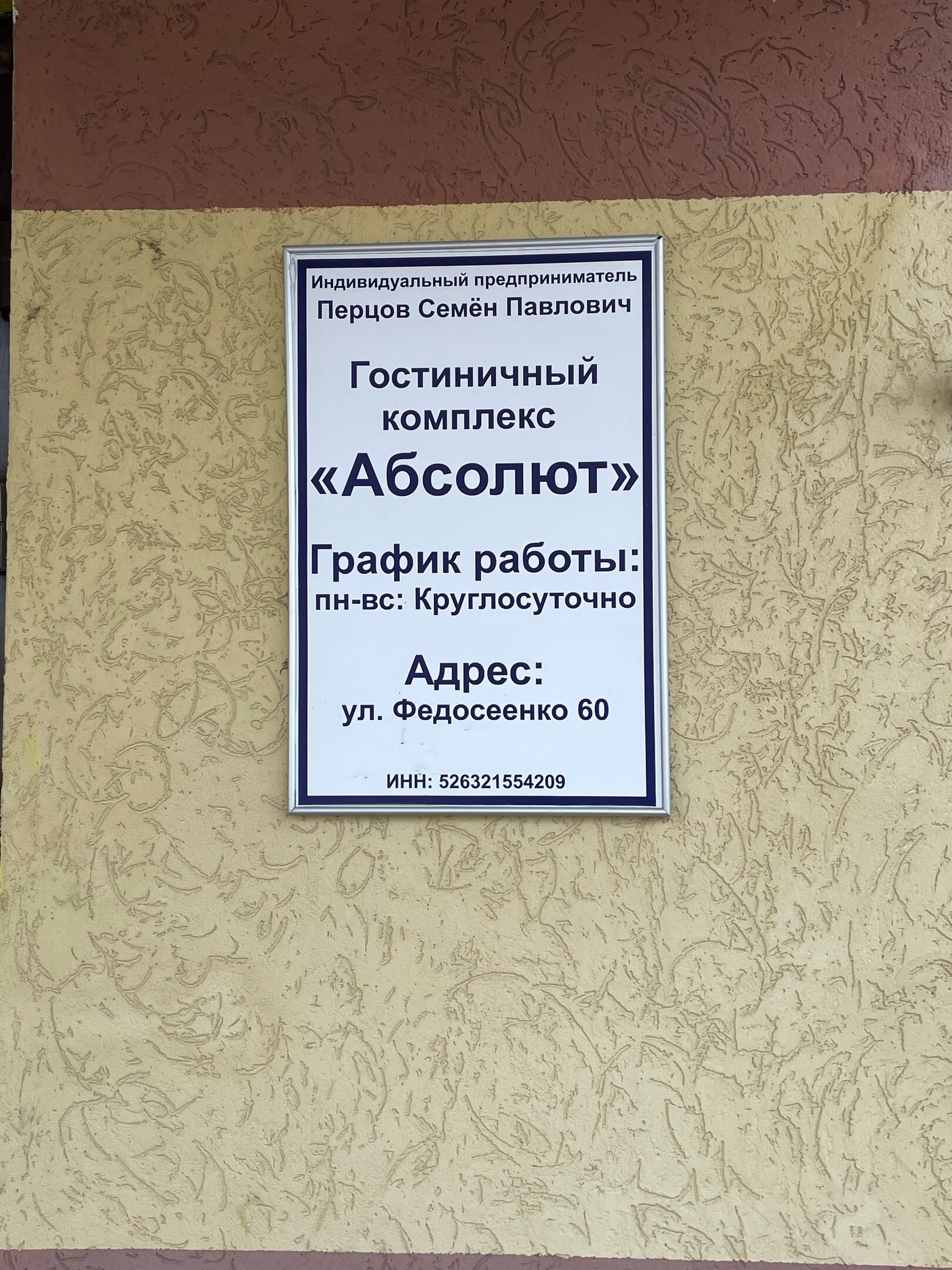 Фото Абсолют