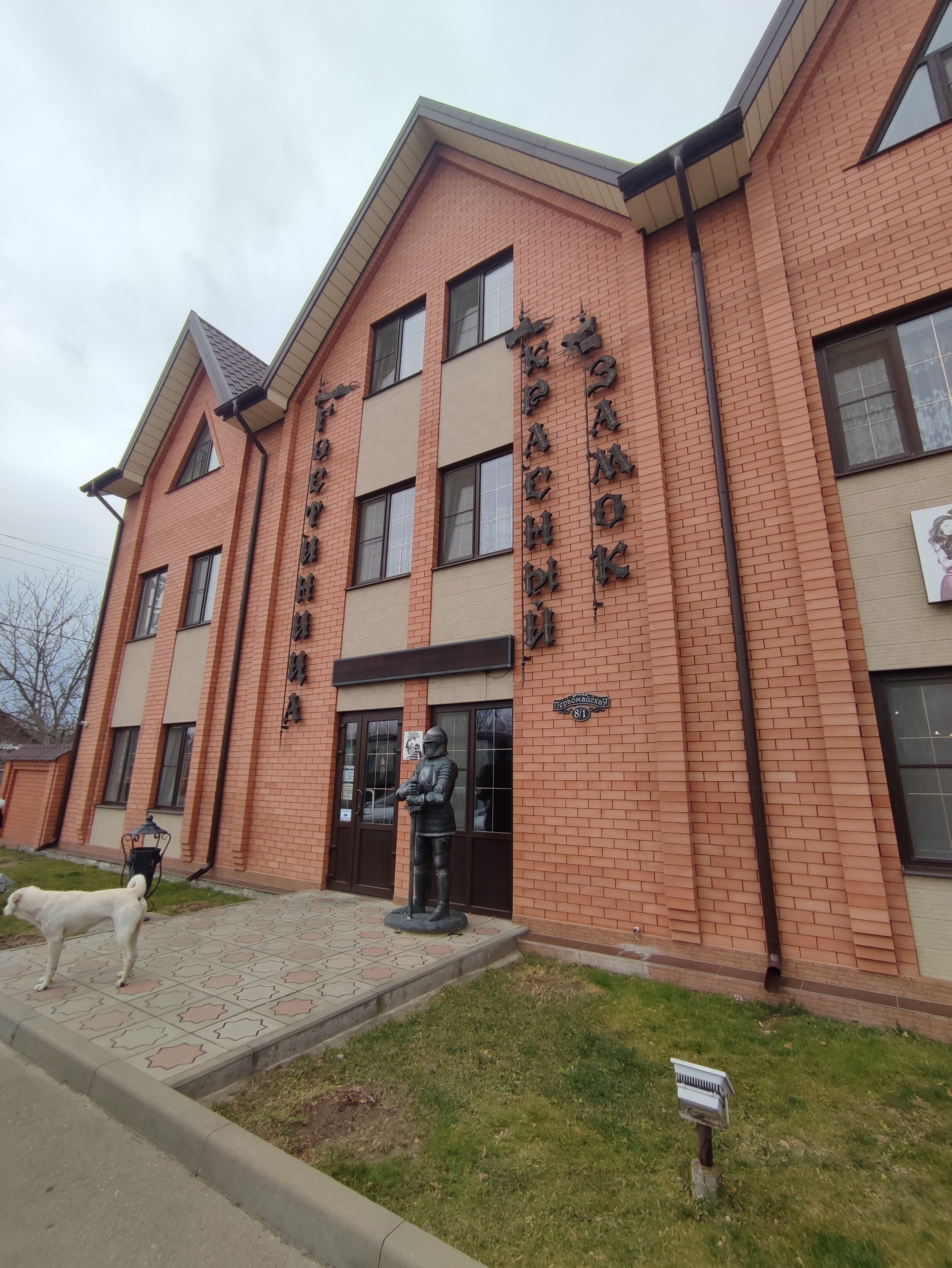 Фото Красный замок