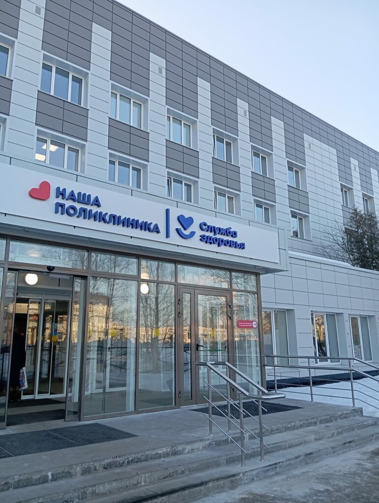 عيادة خارجية للبالغين Central District Polyclinic ، ، صورة