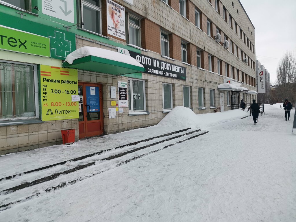 Employment center Центр занятости населения г. Новосибирска, Novosibirsk, photo