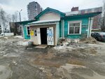 Ремстройдело (Melentevoy Street, 3) ، متجر مستلزمات البناء