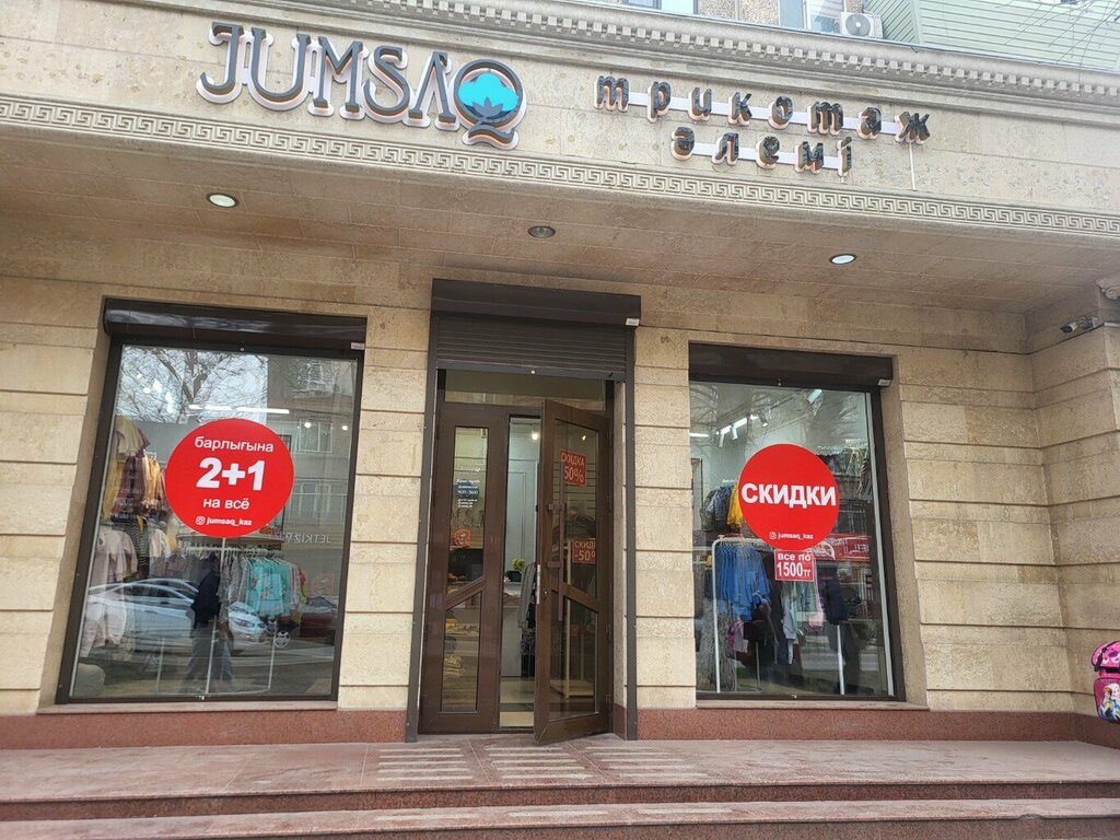 Children's clothing store Jumsaq, Chimkent, photo