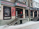 Yulsun.ru (Aleksandra Nevskogo Street, 10), auto parts and auto goods store
