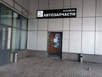 AUTO3N (Olimpiyskiy Avenue, 29с2), auto parts and auto goods store