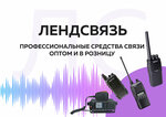 Лендсвязь (ш. Энтузиастов, 17), радиотехника в Москве