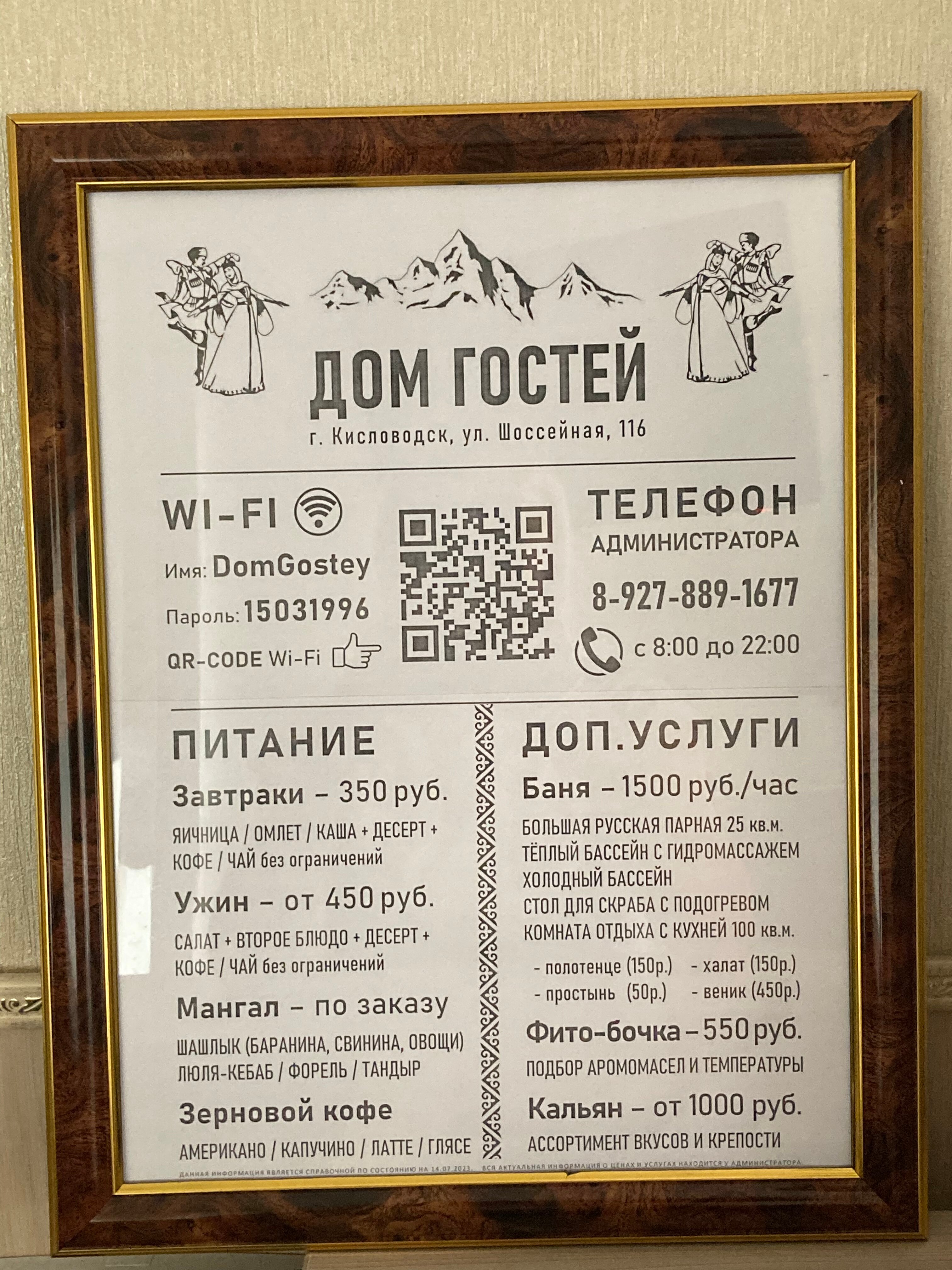 Фото Дом Гостей