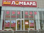 Ломбард Ломбардный Дом (Georgiyevskaya ulitsa, 2Р) ، شراء الذهب والمجوهرات