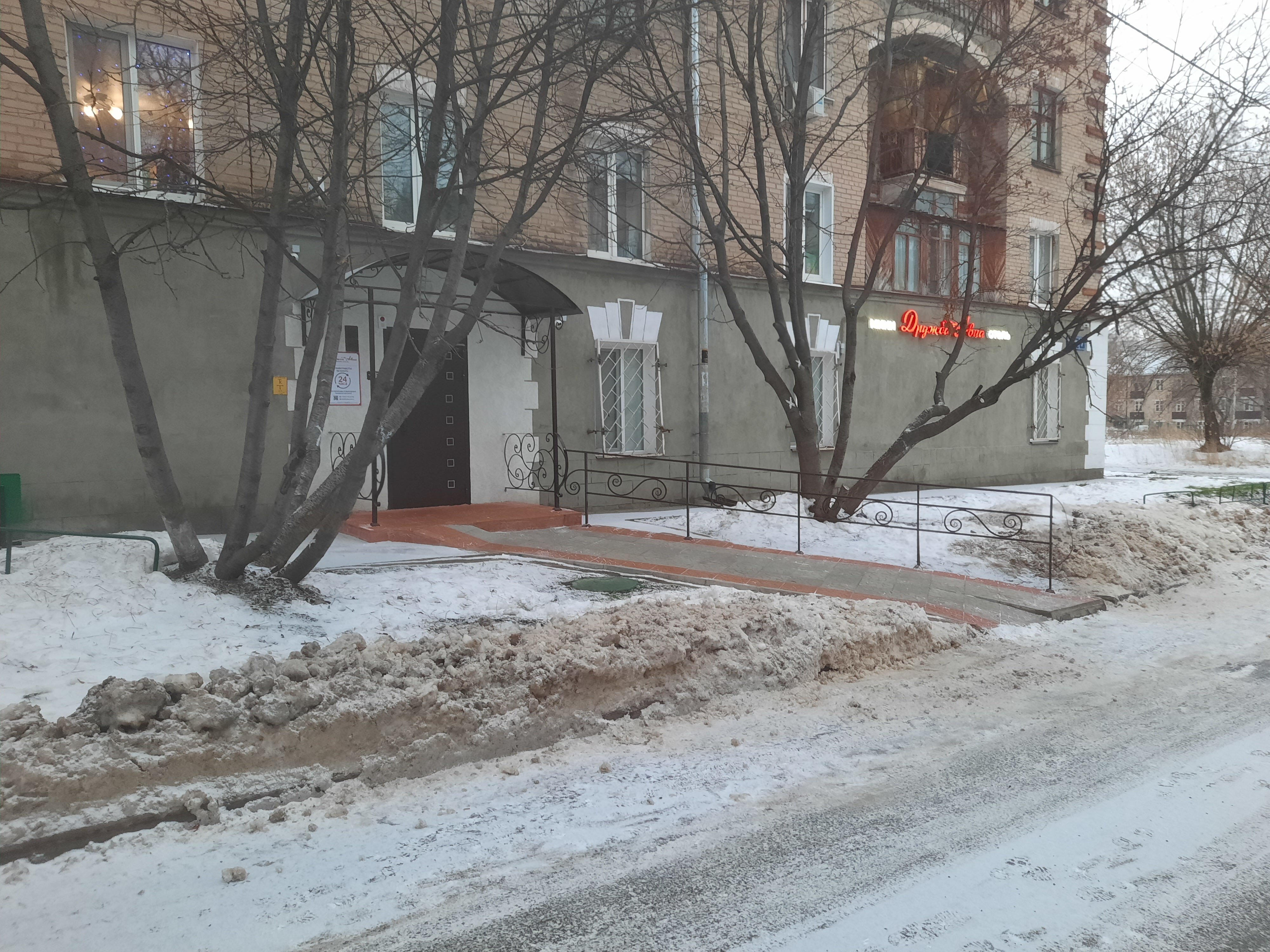 Фото Дружба Авиа