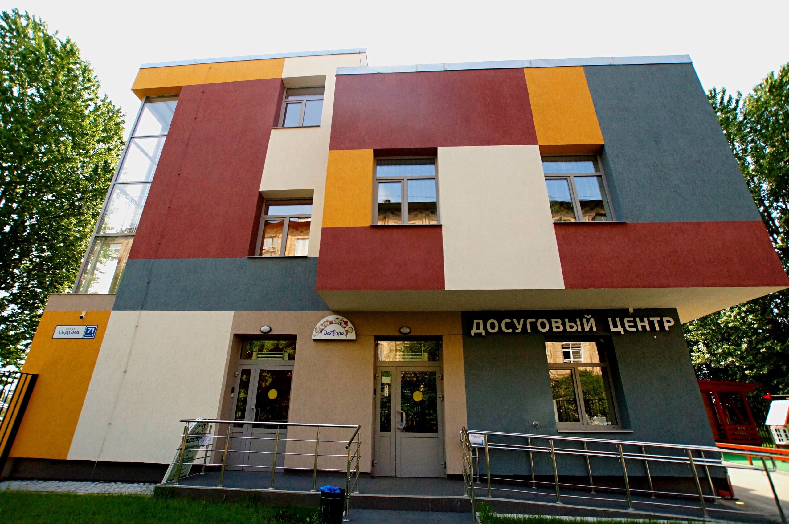 Детвора ул седова 71 корп 3 фото