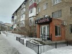 Amira (Maresyev Street, 77) ، صالون تجميل