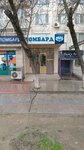 Garant Kz (Dzhangildin street, 32), casa de empeño