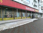Спринт (Oktyabrskiy Avenue, 139) ، الأختام والطوابع