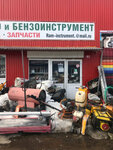 Ram-instrument (Mikhalevicha Street, 116Б) ، تصليح معدات زراعة الحدائق
