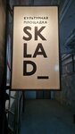 Sklad (ulitsa Imama Shamilya, 13) ، مركز ثقافي
