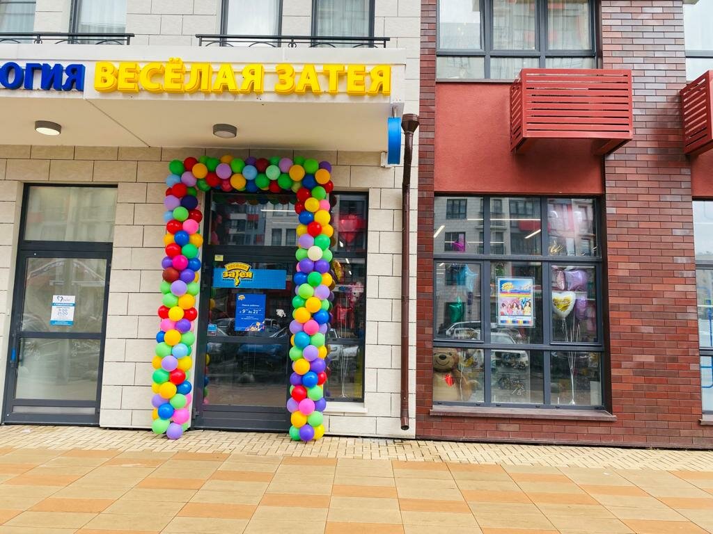Goods for holiday Весёлая Затея, Moscow, photo