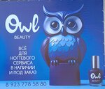 Owl Beauty (Komsomolskaya ulitsa, 147А), estudio de manicura