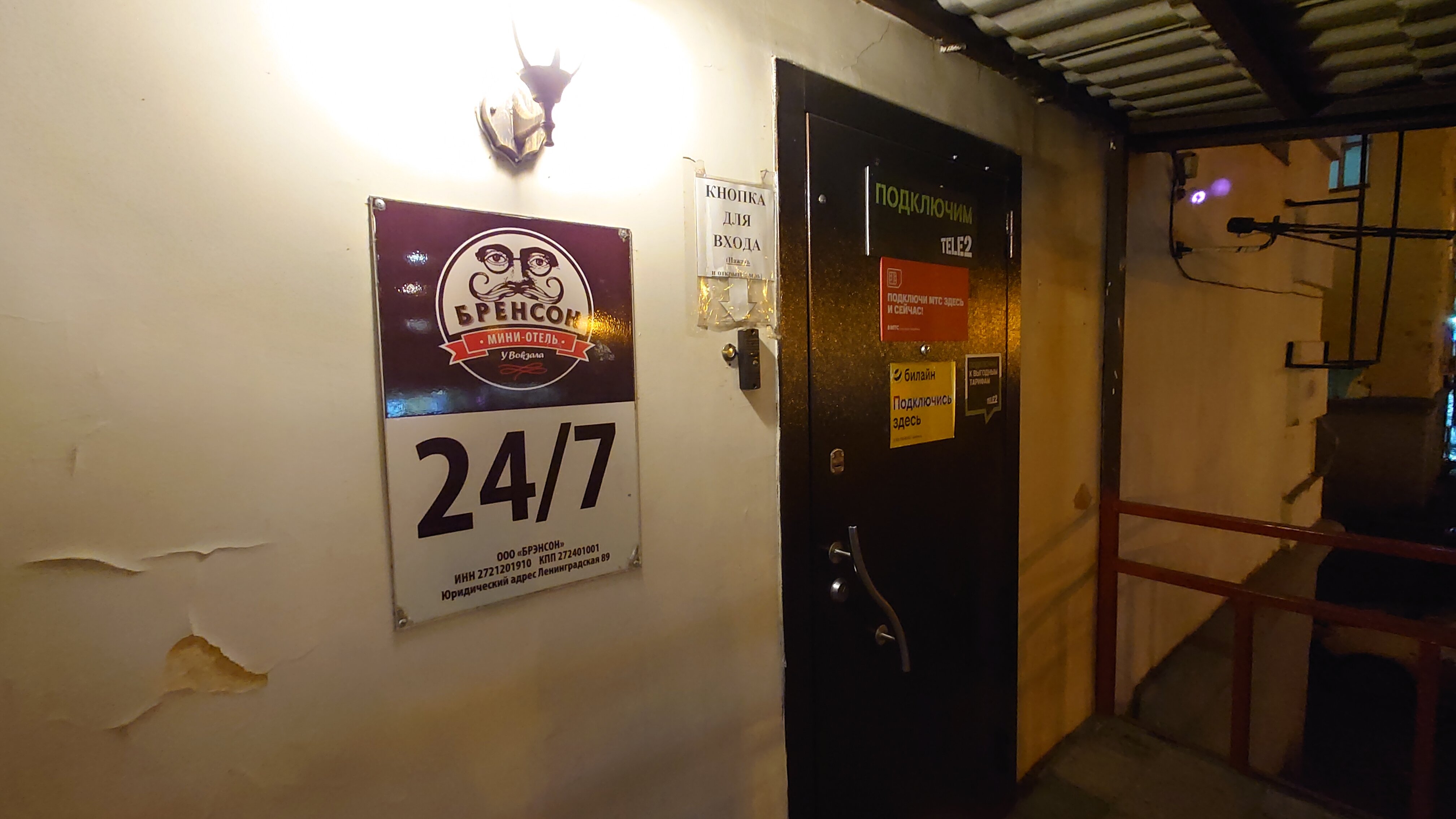 Фото Бренсон