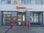 Krasnoe&Beloe (Vodoyomnaya Street, 80/1), grocery