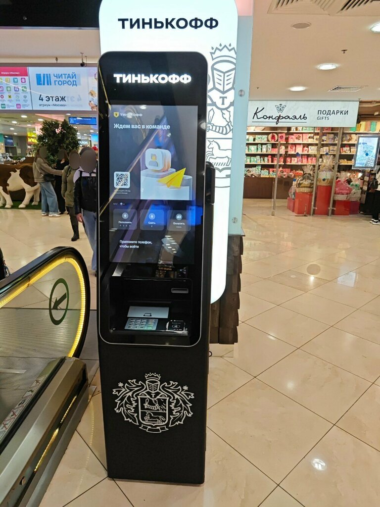 ATM Т-Банк, Moscow, photo