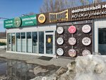 На Дне (Banykina Street, 74Д), cervecería