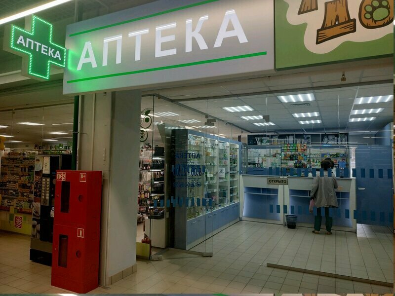 Аптека Радикс, Минск, фото
