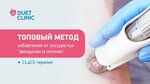 Duet Clinic (Vatutina Street, 12), medical center, clinic