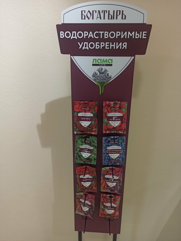 Garden tools and equipment Лама Торф, Krasnogorsk, photo