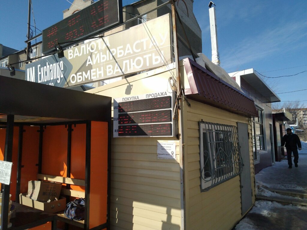 Currency exchange Km Exchange, Kostanai, photo