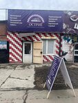 Остриё (ulitsa Pavla Krasilnikova, 181Б), metal items repair
